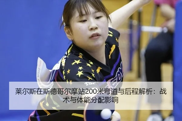 lai-er-si-zai-si-de-ge-er-mo-zhan-mi-wan-dao-yu-hou-cheng-jie-xi-zhan-shu-yu-ti-neng-fen-pei-ying-xiang-3-392.jpg